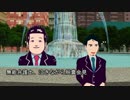 【尊師MMD】無能弁護士、泣きながら脱糞会見