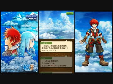 【白猫プロジェクト】 メインストーリー 序章 Part.02