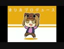 【手書き】みなぎるまりP【実況】