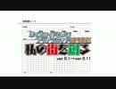 【VOICEROID】アリアンロッド2E_私の街を作る【part0-2-解説回】