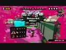 人外娘好きの主催がスプラトゥーンで参加者を釣りたい レギュラー29