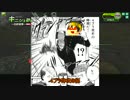 回遊マグロ放浪記　対　Ｇ．Ｏ．Ｓ．　１戦目