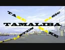 【たまりば】IMAGE VIDEO #2【ラジオ】