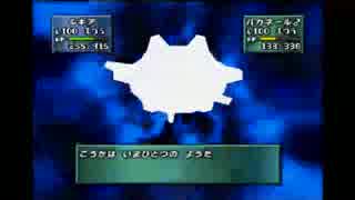 ポケスタ金銀　裏タケシ戦　低画質
