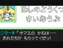 バケモン混沌のダンジョン　罵愚の探検隊 Chapter-S1 part5/6