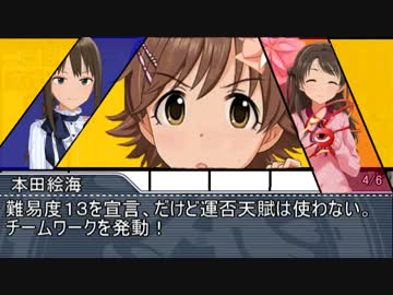 【卓m@s×サタスペ】アイドル達とゆっくりオーサカ生活２　3話