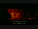 【日英字幕付】Rihanna - Bitch Better Have My Money
