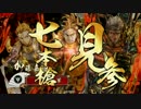 【正3C】天空ハイスクール　戦国予備校（19限目　vs忠輝天海