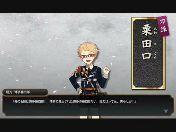 【ゆっくり実況】小さい狐と地下探索【刀剣乱舞】