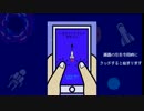 【アプリ紹介動画】ぼくは宇宙を翔け巡る