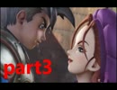 [実況]本当の魔王はこの俺だ！part3[ドラゴンクエストヒーローズ]