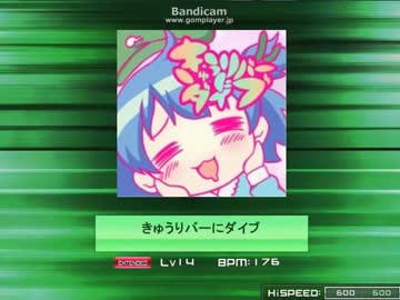 【K-Shoot MANIA】きゅうりバーにダイブ【SDVX創作譜面】
