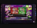 【ゆっくり実況】 アイスでも食べながらSplatoon