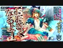 【WLW】ストレートショットに殺意をこめて　Part38【アリス】