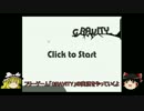 【ゆっくり実況】Gravity実況【単発】
