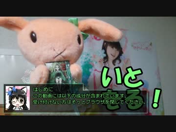 【会話付き戦国大戦】いとをる！Mourilit Lovers第96話【正五C】