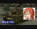 【WoT】野苺チーム前進せよ！１戦目【ゆっくり実況】