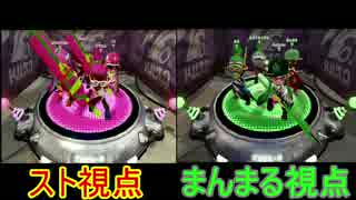 【ほぼ日刊】スプラトゥーンでバカ縛りしてみた【２画面】　※１日目