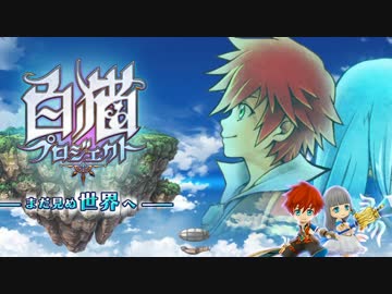 【オリジナル】まだ見ぬ世界へ【BGM】