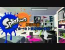 【スプラトゥーン】イカ→人変身時の慣性【検証】