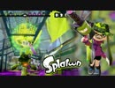 【実況】Splatoon ストリートのイカしたペンキ屋～ﾌｪｽ結果と96見直し～