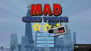 人気の Mad Game Tycoon 動画 5本 ニコニコ動画