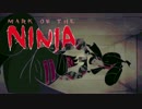 【実況】珍しく忍んでる忍者ゲーム Mark of the Ninja：08