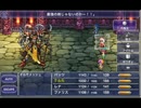 ファイナルファンタジーⅤ ♪ ビッグブリッヂの死闘(アレンジ)
