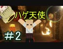 【Minecraft】ピンチな王国でのピンチ生活part2【ゆっくり実況】