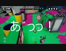 【実況】流行にノッてイカした奴になりたい！part7【スプラトゥーン】