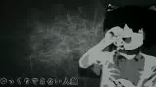 マイリスト ゆっくりできない人狼 Nicozon