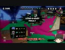 【ゆっくり実況】赤いきつねと緑のたぬきで戦わなイカ！？【Splatoon】
