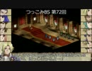 【おしゃべりBS】第072回