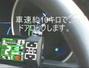 フイット3(GP5)/シャトル(GP7)　多機能車型専用車速感応ドアロック