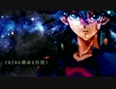 【遊星で】シューティングスター【遊戯王UTAU】