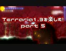 【字幕プレイ】Terraria1.3を楽しむ！part5【クトゥルフの目玉】