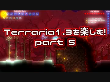 【字幕プレイ】Terraria1.3を楽しむ！part5【クトゥルフの目玉】