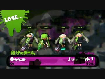 【スプラトゥーン】A+ガチヤグラ part6【カンスト維持】