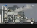 明治産業革命遺産登録　韓国MBCの報道
