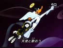 ダック・ドジャース8話part2