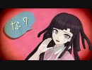 【ダンガンロンパMMD】罪木ちゃんでネコミミアーカイブ