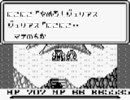 GB聖剣伝説ラストバトル～ED
