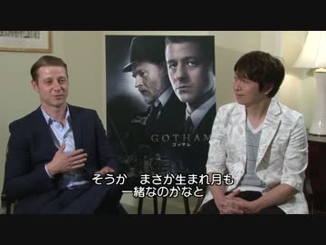 『GOTHAM/ゴッサム 』ベン・マッケンジー＆小野大輔 日米イケメン対談
