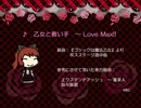 【ゴ魔乙×東方風アレンジ】ボス面道中曲を東方風にしてみたかった