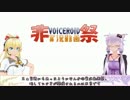 【VOICEROID非実況動画祭CM】ニコニコ動物図鑑『？？？』