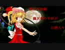 【東方天狗録】　鴉天狗の半妖が幻想入り～第拾七話～