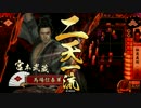 ポリゴン武将の戦国大戦148