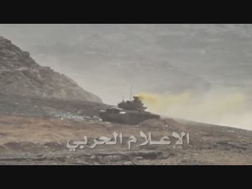 【サウジアラビア】サウジ軍のM60がシーア派兵士に破壊される【よわE】