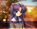また、おクラナドを実況します。7本目