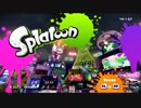 【たぬききつね戦争♡完】私とあなたとインクプレイ【スプラトゥーン】